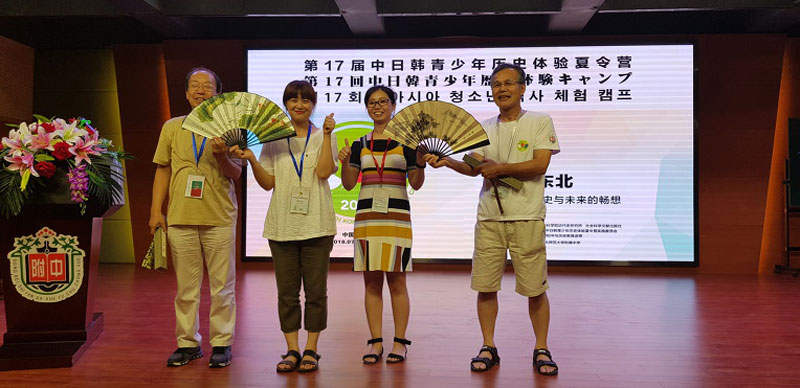 지난 2018년 8월 중국 장춘에서 진행된 ‘장춘에서 생각하는 역사와 평화’ 한·중·일 청소년 역사체험캠프