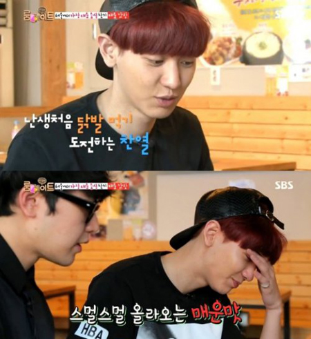 찬열 닭발