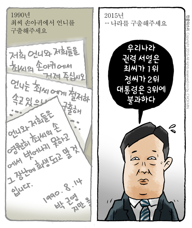 사진이 안보일 때는: 우측 클릭, 사진보기 클릭 OK| 작성처:Daum Cafe/한국네티즌본부