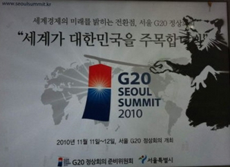 G20 홍보물에 쥐 그림을 그려 넣었다는 이유로 영장이 발부되고 유죄가 선고됐다.