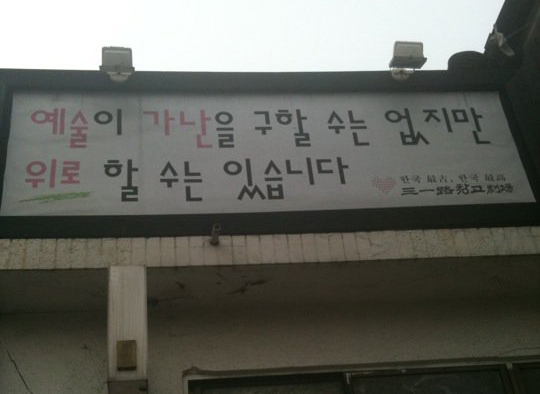 빛소리간판 이미지