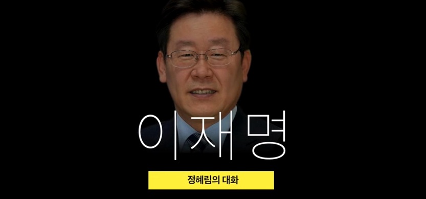 이재명 성남시장