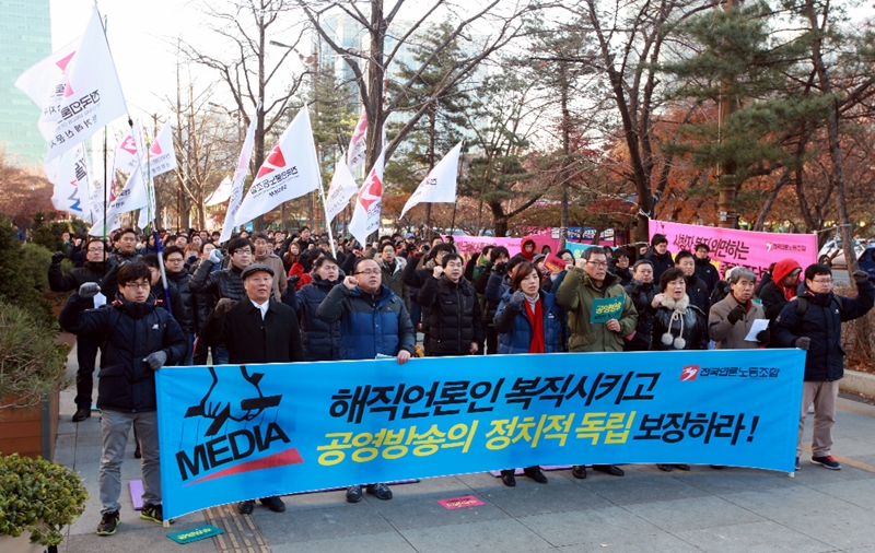 29일 오후 서울 여의도에서 전국언론노조 조합원들이 언론노조 총파업 총력투쟁 결의대회를 열고 있다