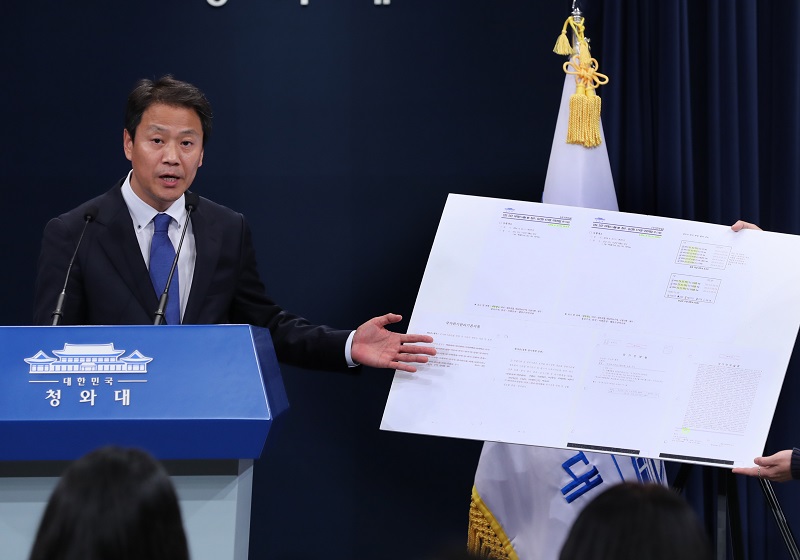 임종석 대통령비서실장이 12일 오후 춘추관에서 '박근혜 정부에서 세월호 사고 당시 상황 보고일지 등이 사후 조작됐다'는 내용의 브리핑을 하고 있다.