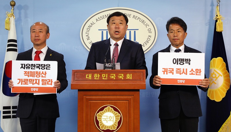 민중당 김창한 (왼쪽부터), 김종훈 공동상임대표와 윤종오 원내대표가 14일 오전 서울 여의도 국회 정론관에서 이명박 전 대통령 구속 촉구 기자회견을 하고 있다.