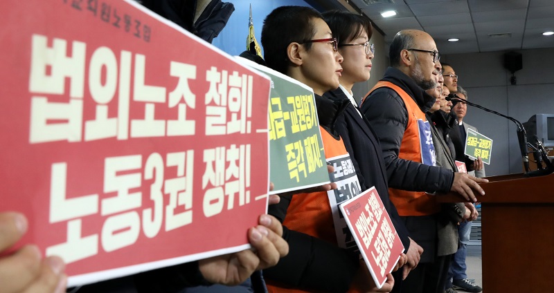 11일 오전 서울 여의도 국회 정론관에서 조창익 전교조 위원장이 기자회견을 열고 법외노조 철회를 촉구하고 있다.