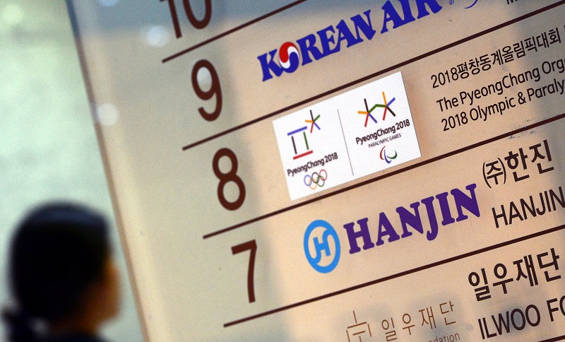 한진 자료사진