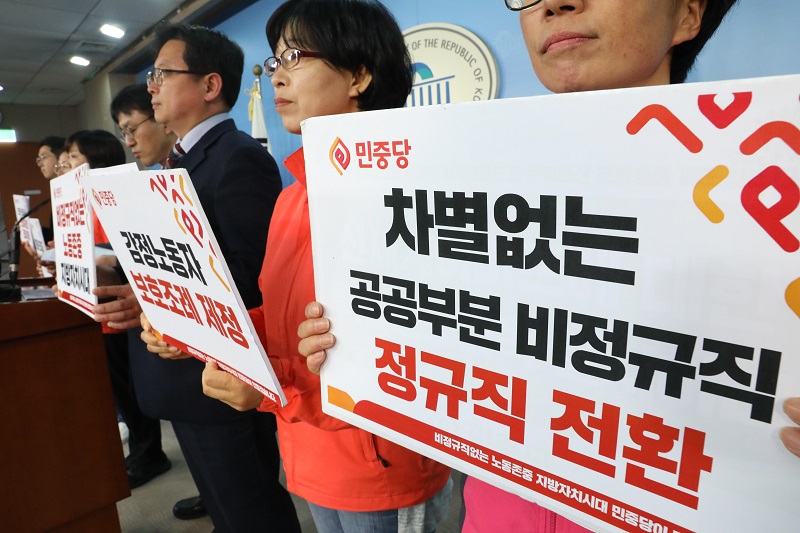 17일 오전 서울 여의도 국회 본청 정론관에서 민중당 당원들이 비정규직 없는 노동존중 지방자치 관련 6.13 지방선거 공약 발표 기자회견을 하고 있다.