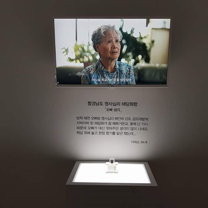 통일향수 전시전(자료사진)