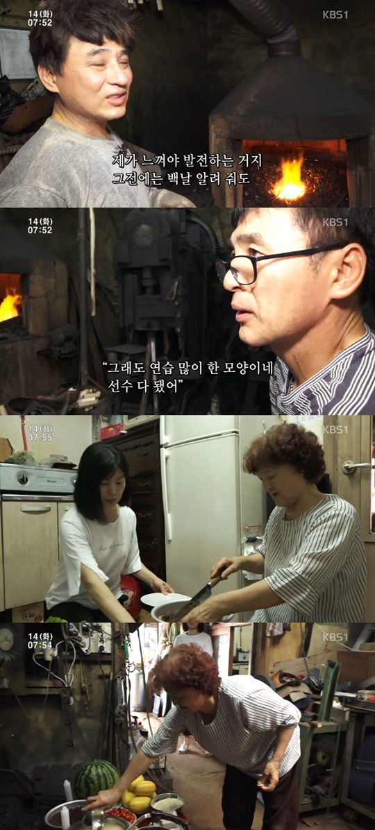 인간극장