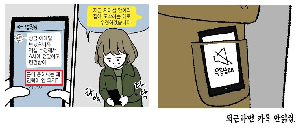 웹툰 삼우실 15화 카독 편