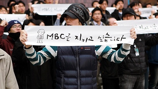 MBC 노조 집행부로 파업에 참여했던 한준호씨