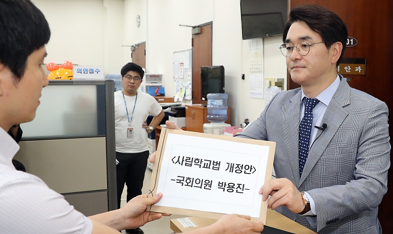 더불어민주당 박용진 의원이 17일 오후 서울 여의도 국회 의안과에 사학비리 근절 사립학교법 개정안을 제출하고 있다.