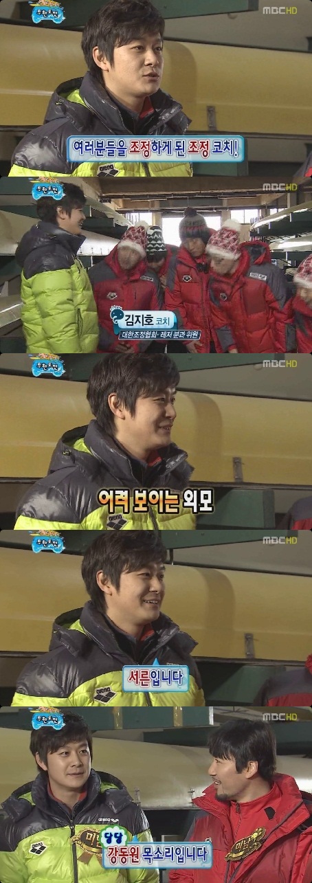 무한도전 조정 특집 미남 코치 등장에 흔들리는 여심 '눈길' | 인스티즈