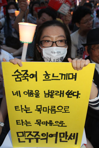 촛불문화제