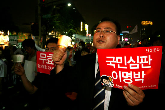 촛불행징