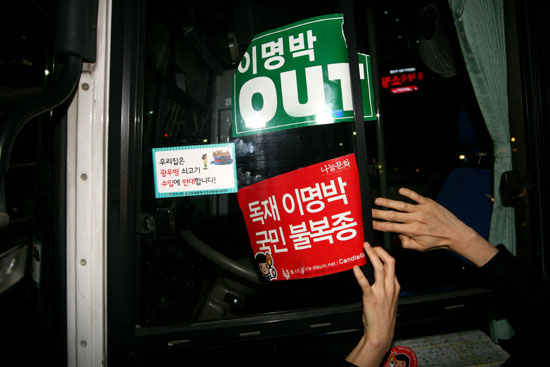 촛불행진