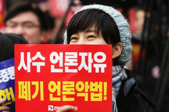언론노조 총파업 조합원