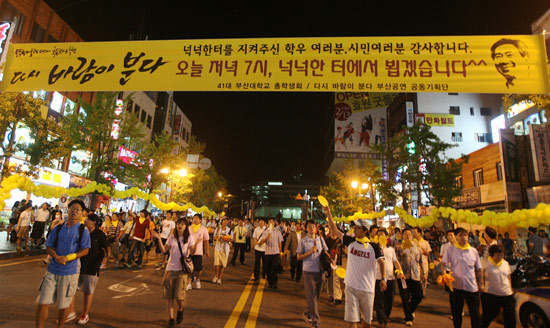 추모콘서트 마치고 거리로 나선 시민들