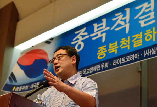 극우단체의 '종북척결' 대회에 참석해 발언하고 있는 변희재.