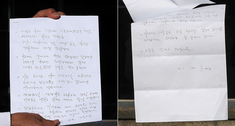 지난 7일 투신 사망한 이재수 전 기무사령관의 변호인 임천영 변호사가 8일 오전 서울 송파경찰서에서 자필 유서를 공개하고 있다. 2018.12.08.