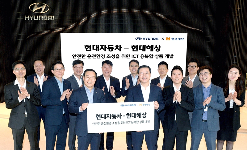 현대자동차는 지난 13일 현대차 영동대로 사옥에서 현대해상과 안전한 운전 환경 조성을 위한 ‘ICT 융복합 상품 개발’ 업무협약(MOU)을 체결했다고 14일 밝혔다.