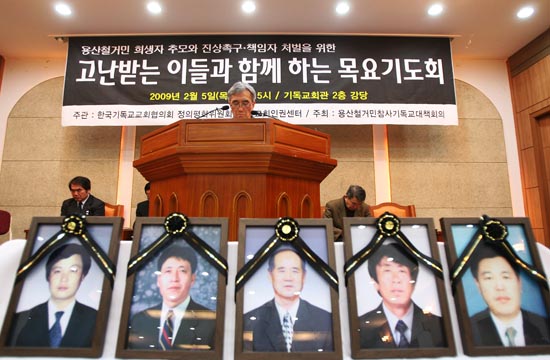 ‘고난받는 이들과 함께하는 목요기도회’