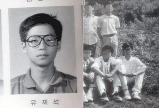 유재석