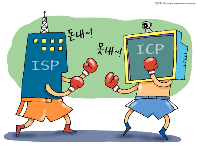 통신사들이 모바일인터넷전화(mVoIP) 서비스를 제한해 소비자의 이익을 침해한 혐의로 고발됐다.