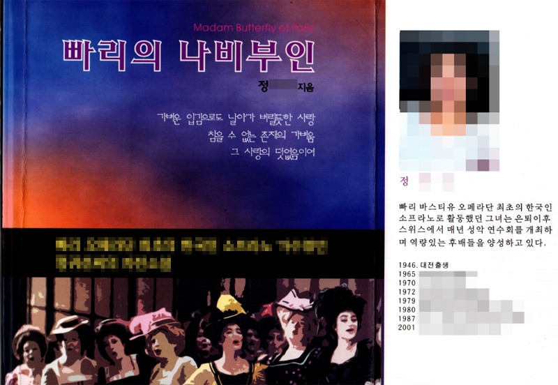 빠리의 나비부인