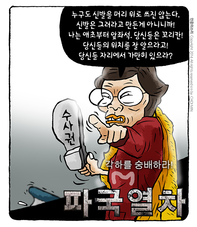 출처: 한국 네티즌본부, 카페