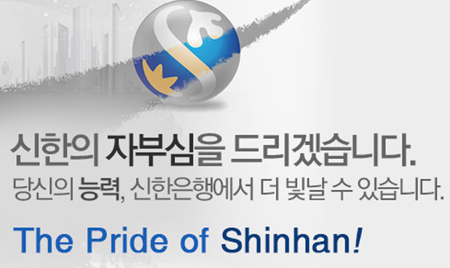 신한은행 인사, 연봉킹으로 꼽히는 은행...연봉은 도대체 얼마?::민중 ...