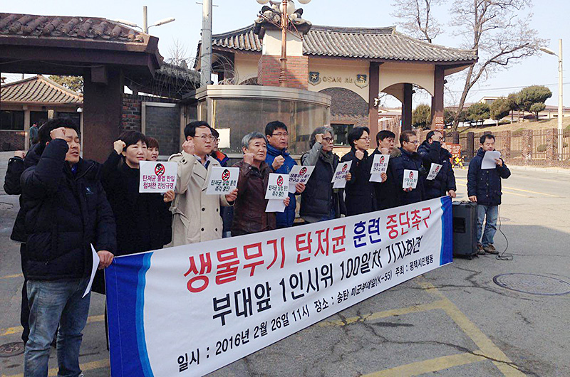오산미군기지 앞에서 기자회견을 열고 한미 양국에 진실규명을 촉구하는 ‘미군생화학무기반입실험저지평택시민행동’