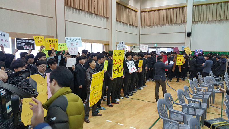 경북 경산의 문명고등학교 입학식에서 학부모와 신입생들이 항의 시위를 하는 모습