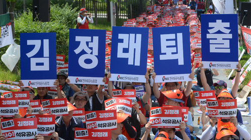 김정래 퇴출