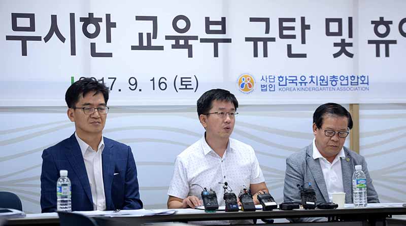 16일 오후 서울 용산구 한국유치원총연합회(한유총)에서 추이호 한국유치원총연합회 투쟁위원장(가운데)이 합의사항 무시한 교육부 규탄 및 휴업 기자회견을 하고 있다. 이에 한유총은 보도자료를 통해 교육부가 합의사항이라고 보내온 것과 애초 합의사항을 비교하니 '공·사립 구분 없는 평등한 학부모 지원방안 마련 등이 빠져있었다며 교육부가 합의를 파기한 것으로 보고 오는 18일 휴업을 강행한다고 밝혔다.