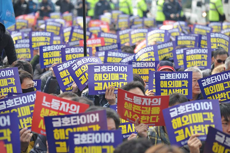금호타이어 노동자들이 해외매각을 반대하는 집회를 열고 있다. (자료사진)
