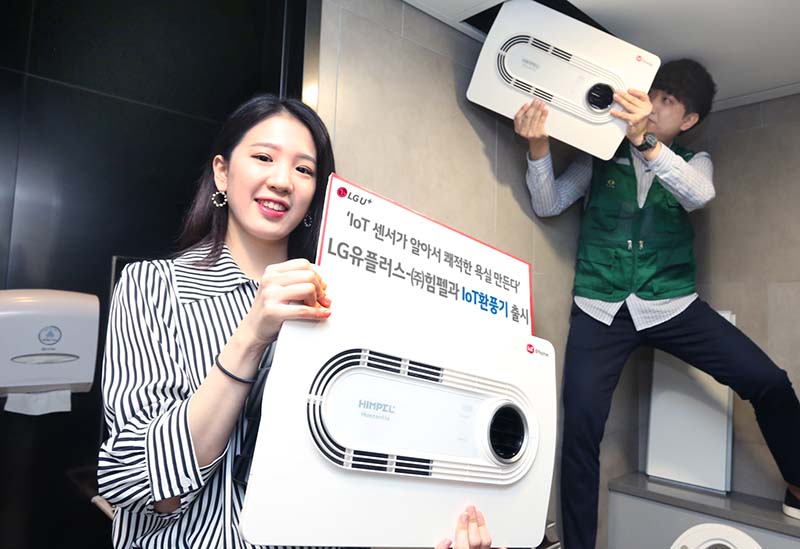 LG유플러스는 실내 공기질 전문기업 ㈜힘펠과 함께 IoT 기술을 적용한 환풍기 ‘IoT휴젠뜨’를 출시했다고 11일 밝혔다.