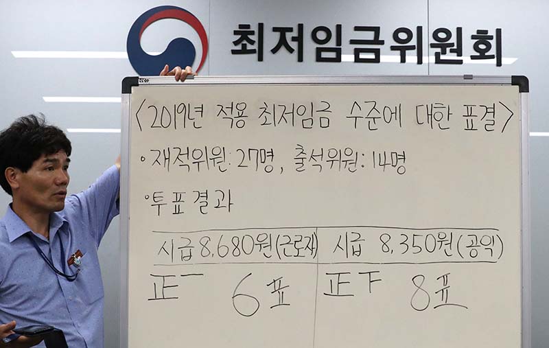 14일 새벽 정부세종청사에서 열린 최저임금위원회 전원회의에서 2019년 최저임금이 8350원으로 결정됐다.