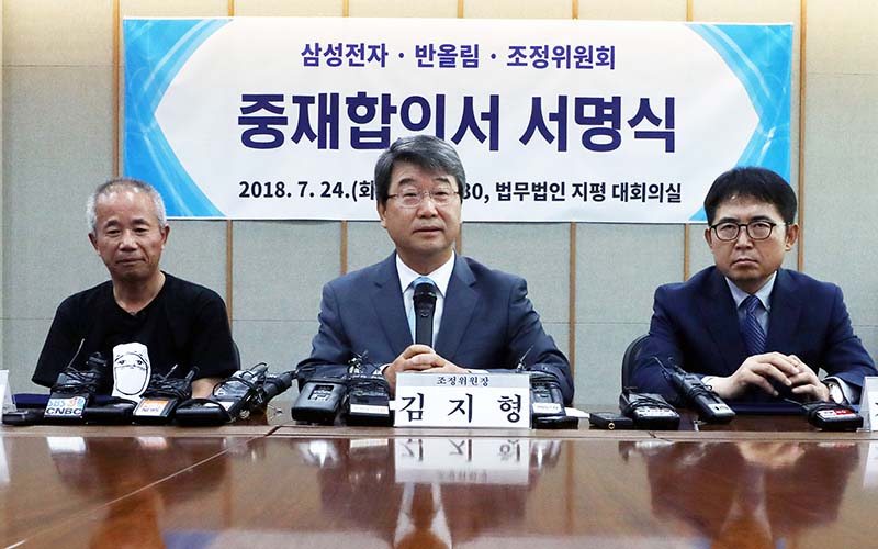 24일 오전 서울 서대문구 법무법인 지평에서 열린 '삼성전자-반올림-조정위 중재 합의서 서명식'에서 김지형 조정위원장이 모두 발언을 하고 있다, 왼쪽부터 고 황유미 씨 아버지 반올림 황상기 대표, 김 위원장, 김선식 삼성전자 전무. 2018.07.24.