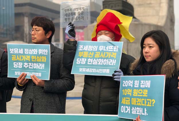 14일 오후, 서울 광화문광장에서 ‘부동산 불평등 해소를 위한 보유세강화시민행동’ 회원들이 기자회견을 열고 있다.