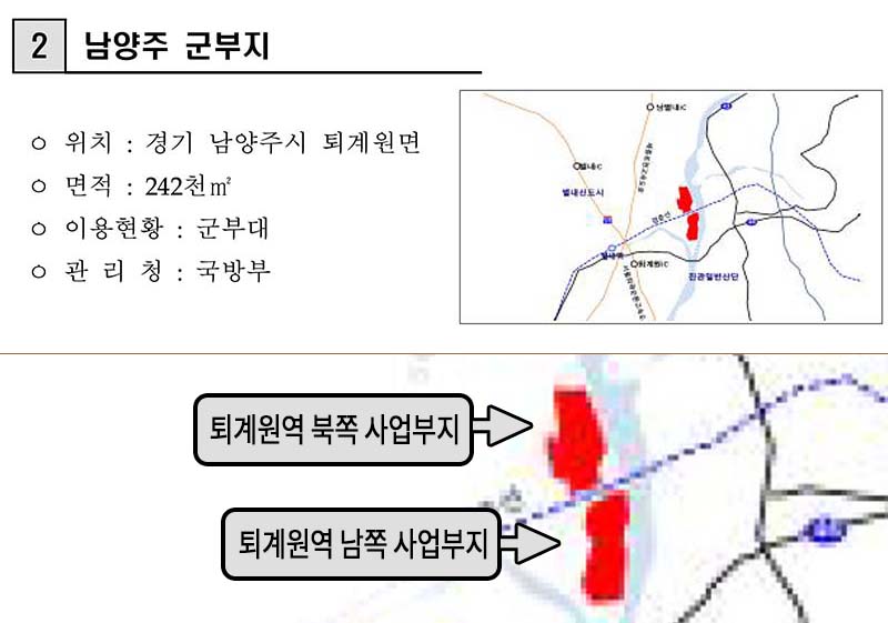 기획재정부가 지난달 23일 발표한 국유재산 토지개발 선도사업지 11곳 중, 남양주 군부지 참고자료 지도
