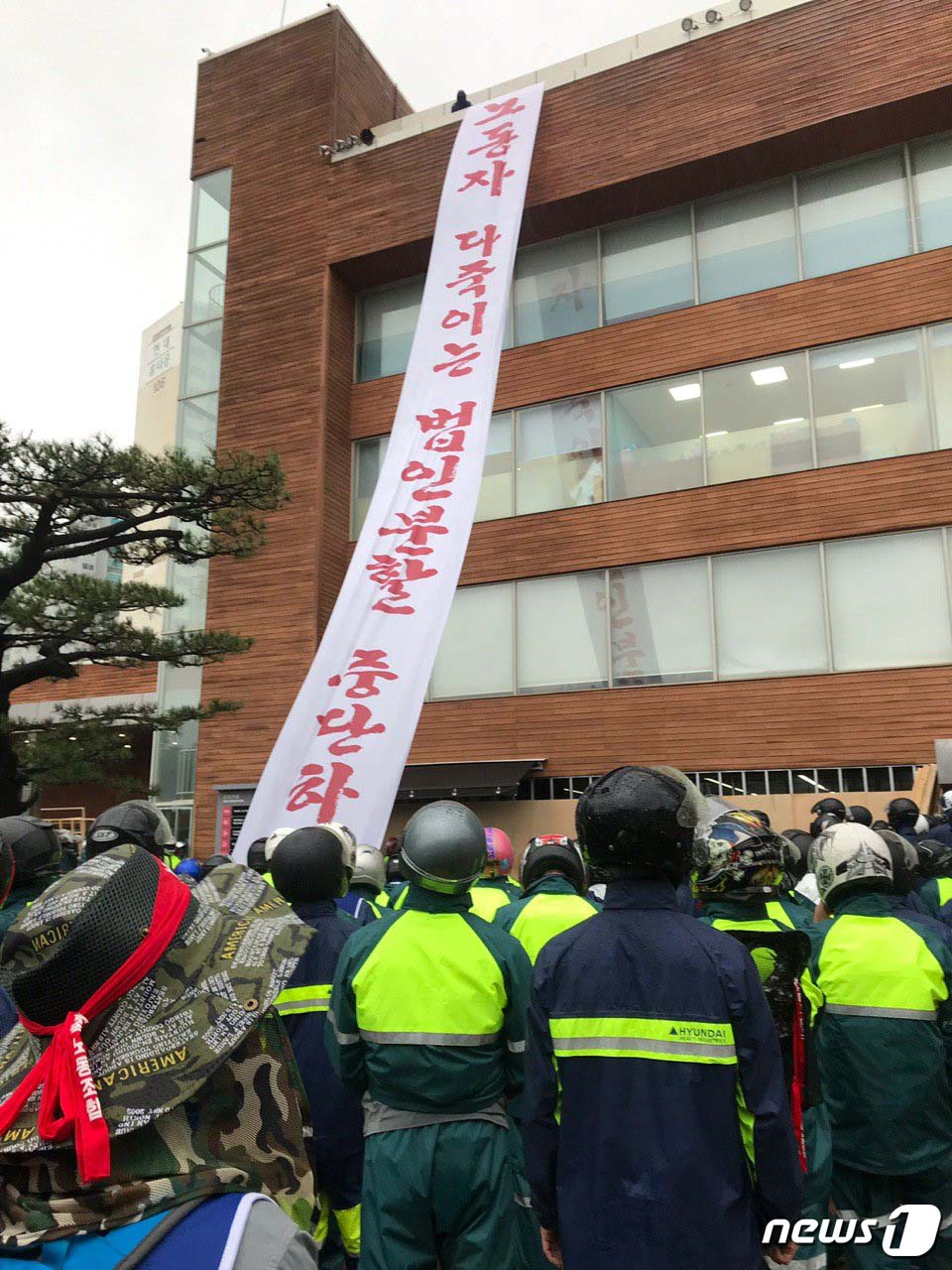 지난 27일 오후, 현대중공업 임시주주총회가 예정된 울산 한마음회관을 노동조합이 점거하고 농성에 돌입하고 있다.