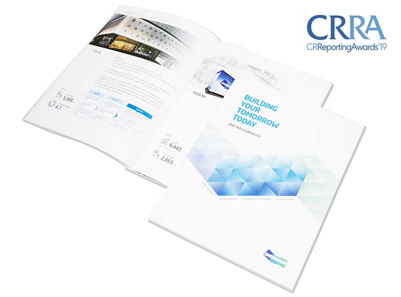 영국 CR사가 주관하는 CSR보고서 국제 경쟁 CRRA의 ‘중대성 연계’와 ‘투명성’ 등 두 부문에 입상한 2017두산 CSR보고서