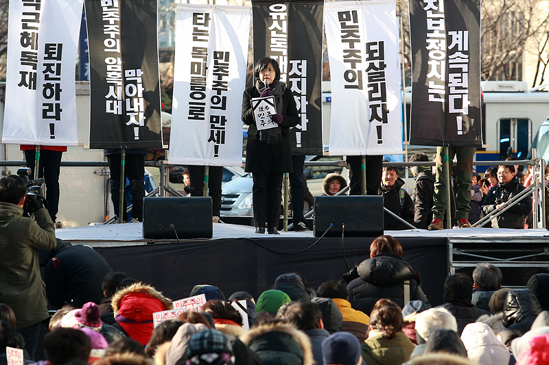 민주수호 국민대회서 발언하는 이정희