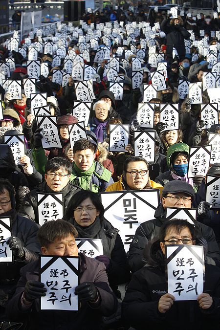 정당해산 반대하며 구호 외치는 시민들