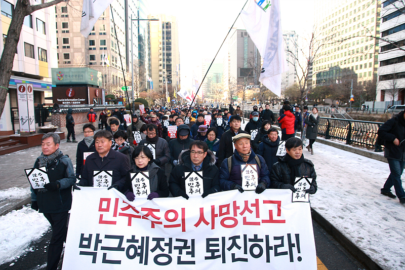 박근혜정권 퇴진 촉구하는 시민들