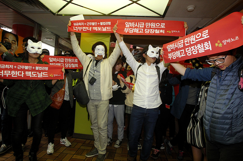 알바노조가 28일 오후 서울 종로구 맥도날드 종로2가점에서 아르바이트 부당 해고 철회와 시급 인상을 촉구하며 기습 시위를 하고 있다.