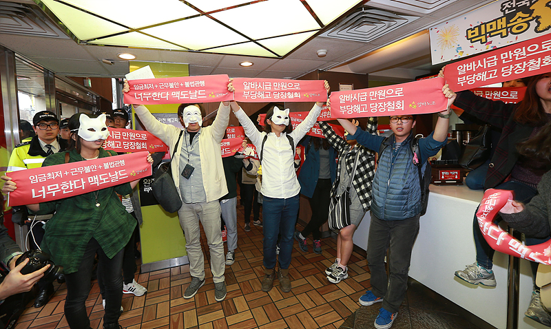 알바노조가 28일 오후 서울 종로구 맥도날드 종로2가점에서 아르바이트 부당 해고 철회와 시급 인상을 촉구하며 기습 시위를 하고 있다.