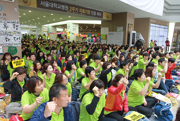 12일 오전 공공운수노조 공공의료연대 서울대병원분회 노조원들이 서울대병원 본관 로비에서 '성과급제 반대, 최업규칙 개악 저지' 의료공공성 확충을 위한 임단협 승리 결의대회를 하고 있다.